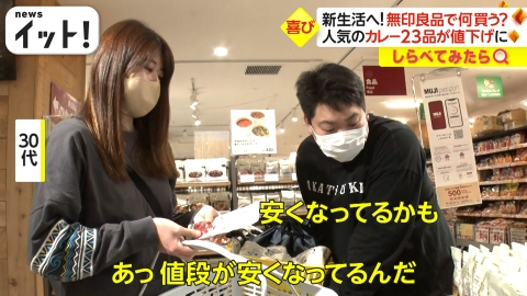 しらべてみたら】Live News イット！特集 3月25日(月)放送分 便利