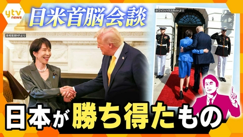 厳選！ytvニュース特集 【タカオカ解説】日米首脳会談で日本が勝ち得たもの　「おもてなし」でも「ゴマすり」でもない…舞台裏の戦略とは？