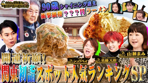 孤独のグルメ Season1 2012年放送 第1話 江東区門前仲町の