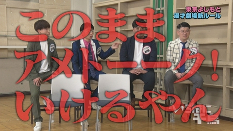 いろはに千鳥 劇場所属　崖っぷち芸人特集　前半戦