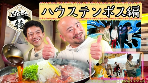 どぶろっくの一物 第211話 ハウステンボスで佐世保名物のレモンステーキ