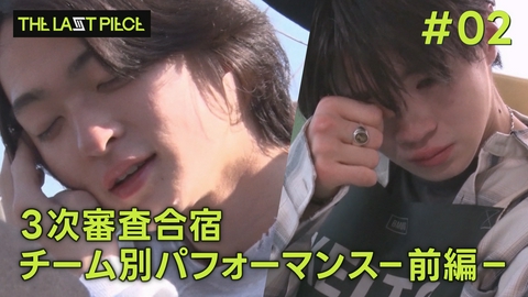 THE TIME, #02 3次は合宿審査！チーム別パフォーマンス前編