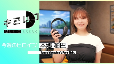 ミュージックブレイク―キミレコ― アンジュルム・とた　他2組