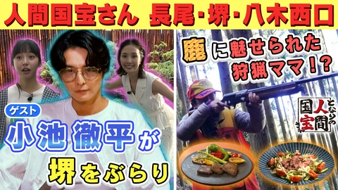 土曜日もよ～いドン！ 矢沢永吉LOVE♥でも妻にはシャイな夫に山之内すずが喝!?＆28歳コワモテ盆栽作家の㊙素顔