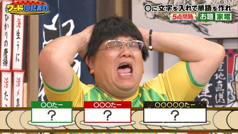 バナナサンド 白熱の新ゲーム！ワード回転寿司！