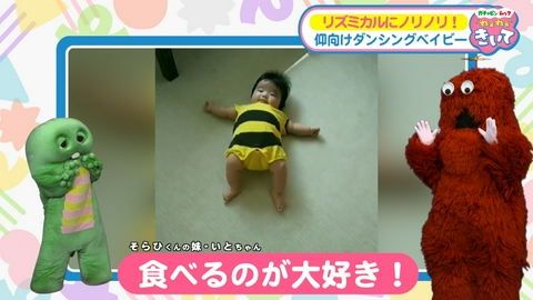 ガチャピン・ムック ねぇねぇきいて 第24回 生後3か月で仰向けダンス！