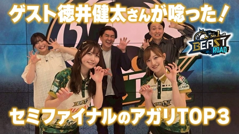 MリーグNo.1への道　BEAST ROAD ノブコブ徳井が選ぶ！セミ名場面TOP3！