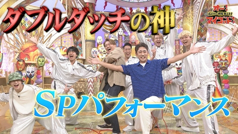 オー！マイゴッド！私だけの神様、教えます 英人気番組で安村越え!ダブルダッチの神&傷ついた動物の救世主
