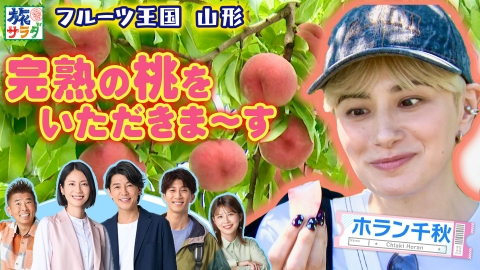 朝だ！生です旅サラダ 9月20日(土)放送分 アトランティック・カナダで