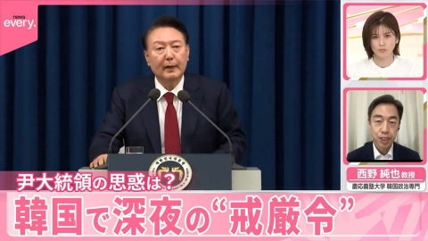 日テレNEWSセレクト 【専門家解説】韓国で深夜の“戒厳令”  尹大統領の思惑は？