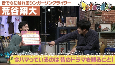 70号室の住人 #56 荒谷翔大