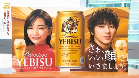 天才！！カンパニー 飲むと前向きになれる!ヱビスビールのこだわりの秘密をご紹介!