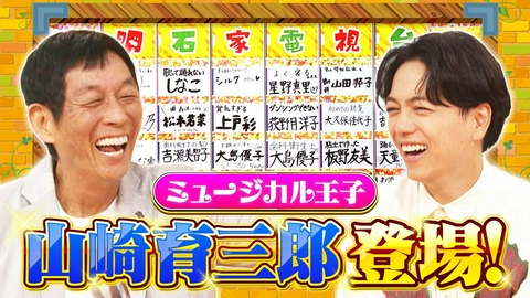 痛快！明石家電視台 ＃1608「なにをきくねん」