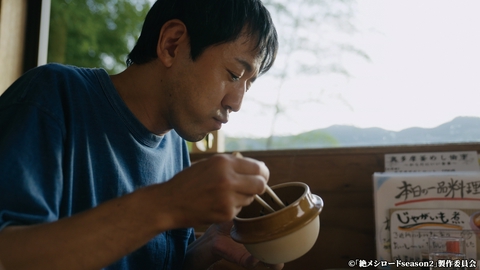 絶メシロード season2 第8話（最終回） 東京都青梅市「愉宇」