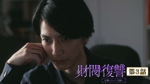 財閥復讐~兄嫁になった元嫁へ~ 第3話 「エンターテイナーであれ」