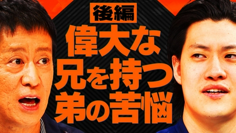 吉田と粗品と 【相談者】偉大な兄を持つ弟の苦悩と葛藤。プロ野球は夢か？兄へ対抗意識か？