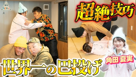 おぎやはぎのハピキャン 西村流　真冬の全力！野遊びキャンプ　第5話