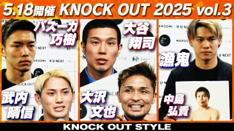KNOCK OUT STYLE #134