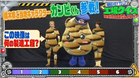 ぽかぽか 木曜（3）キテレツ工場Qカンピくん参戦で無双