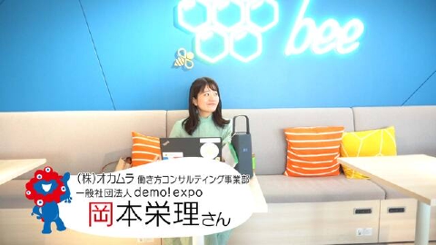 万博のおへそ ＃26「岡本栄理さん」
