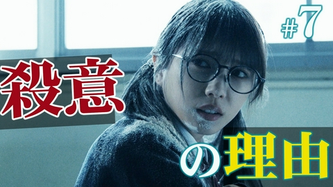 君が死刑になる前に