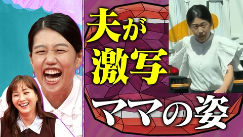 夫が寝たあとに SNSにあげていない！初出し写真で初出しトーク！