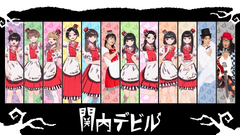 関内デビル 3月21日(金)放送分 #243、BMSG TRAINEE、LINKL PLANET