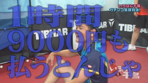 いろはに千鳥 1月21日(火)放送分 アラフォー千鳥が悲鳴を上げる…？！1