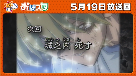 おはスタ 5月22日(木)放送分 「ベベベベベイビー」作者のコーヘー先生