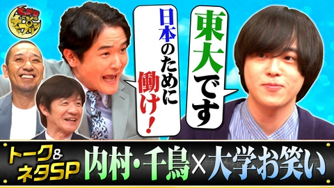 すっかり　にちようチャップリン 若かりし千鳥と戦った永田敬介とは？大学お笑い