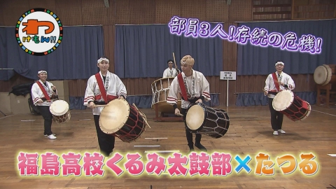 わけもん！！ 新コーナー「食べたいもん」＆GADOROの地元ライブに密着＆たつるくん福島高校くるみ太鼓部のもとへ