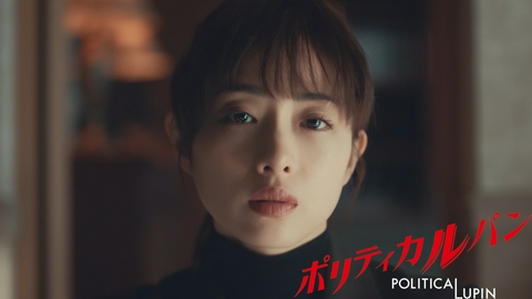 ポリティカルパン 【5話予告】11月4日水曜22時スタート！（30秒）