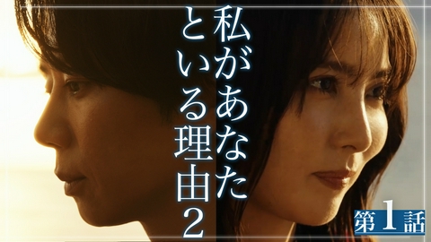 私があなたといる理由2〜グアムを訪れた8人の男女の10日間〜 第1話 一組の男女が結ばれるまで