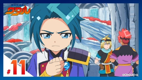 魔神創造伝ワタル 3月23日(日)放送分 第11話 【ガチ裏切り】どうする