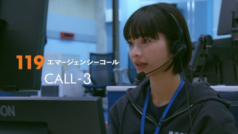 １１９エマージェンシーコール #03 急増・外国人通報！エリート管制員の葛藤
