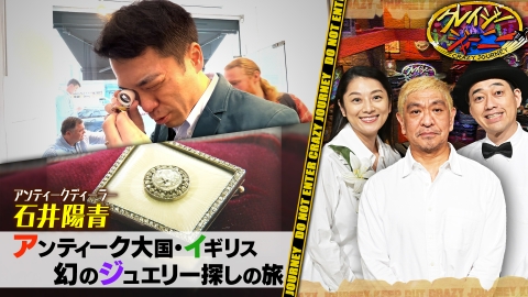 クレイジージャーニー　1〜7 クレイジージャーニー 1-7 クレイジージャーニー vol.1〜7