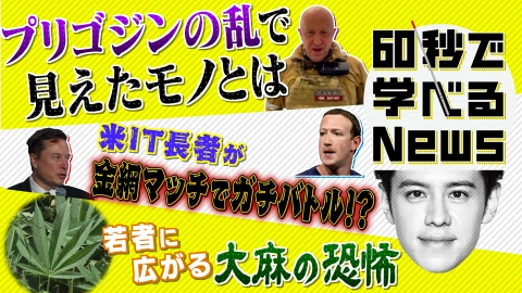 60秒で学べるNews サイゼリヤが粉チーズを有料に！ミラノ風ドリアの運命は？