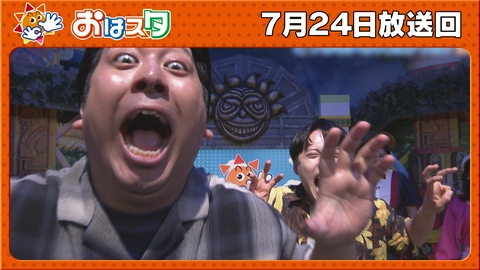 おはスタ ハナコのアニポケルーム＆パウ・パトロール最新映画特集