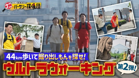 かんさい情報ネットten.「ナニバーサリー」 大好評！ウルトラウォーキング第２弾！大阪市内を歩き回って４４ｋｍ