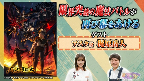 推しエンタＴＶ 2026年10月5日放送分