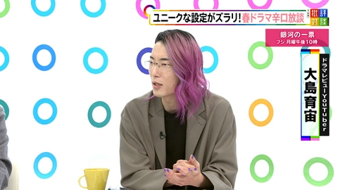 週刊フジテレビ批評　The 批評対談 ユニークな設定がズラリ！春ドラマ辛口放談