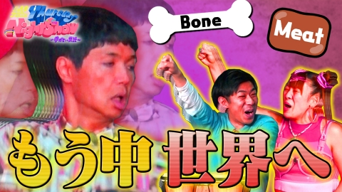 トンツカタン森本&フワちゃんのThursday Night Show～学ばない英語