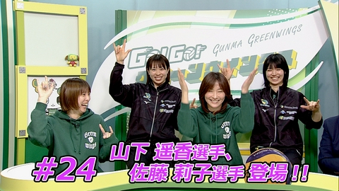 ＧＯ！ＧＯ！グリーンウイングス Episode24