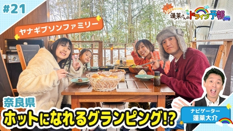 ウチ、“断捨離”しました！ 3月4日(火)放送分 「東京に“お城”は
