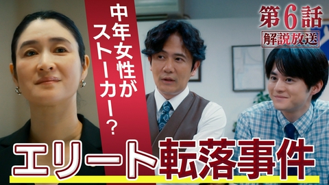 リーガルビート -逆転の法廷- 【解説放送版】#6 派遣おばさんVSエリート好青年