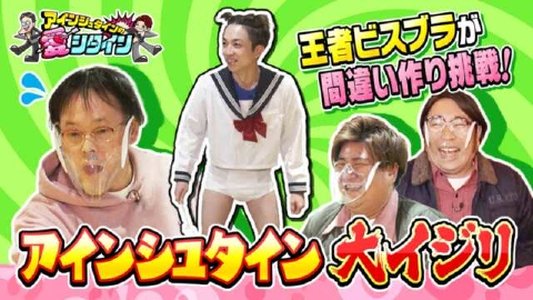 ダチョウ倶楽部 ガンバレ！アインシュタイン 懐かしいー！！天才てれびくん ENDテーマ - YouTube