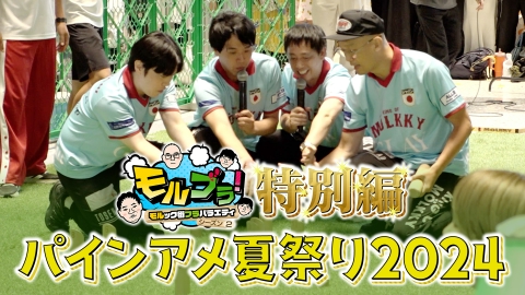 ウチ、“断捨離”しました！ 4月8日(火)放送分 BS朝日開局25周年記念