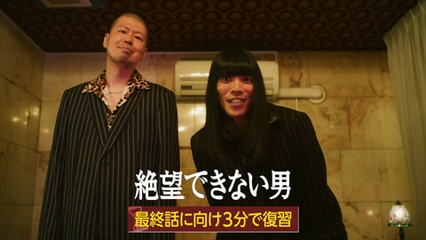 絶望できない男 【3分でわかる】第3話までのダイジェスト