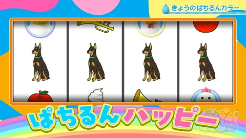 ぱちぱちるんるん 「かわいいって、なあに？」★ねぇねぇぱち