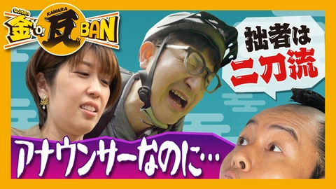 金ＹＯ！瓦ＢＡＮ 輸入食品お買い物＆一球入魂！大江戸ボール